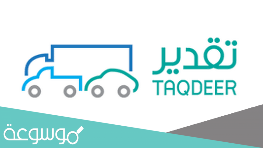 ما هو نظام تقدير الحوادث الجديد 1442