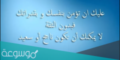 احلى عبارات تشجيعية للطلاب في الدفتر2022