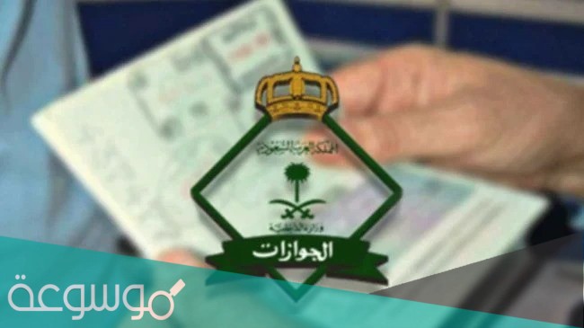 استعلام عن وافد برقم