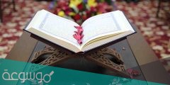 كم عدد صفحات القران الكريم كاملا