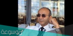من هو الطيار أشرف أبو اليسر ويكيبيديا