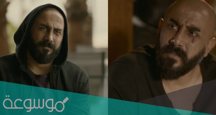 من هو الديب في مسلسل ٢٠٢٠