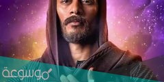 اوقات عرض مسلسل موسى 2022
