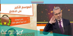 ارقام الاشتراك في مسابقة الحلم 2022 ونتيجة سحب مسابقة الحلم علي قناة MBC
