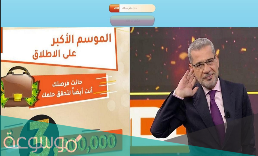 مسابقة الحلم 2021