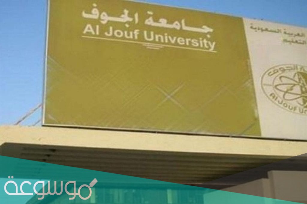 خطوات حساب المعدل جامعة الجوف