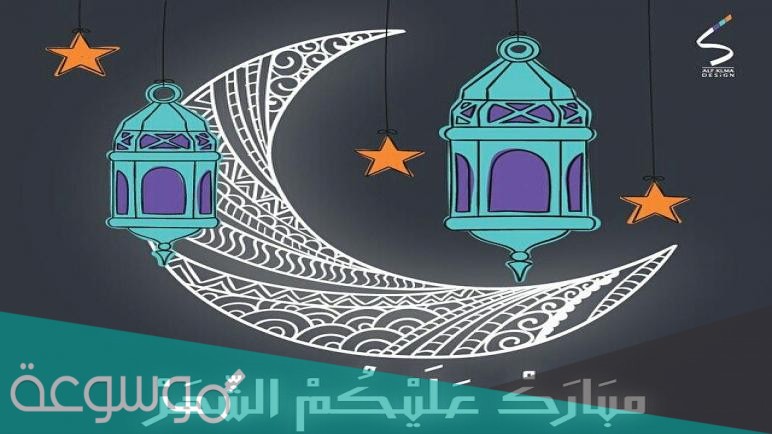 اغنية اقبل قمرك بعد غياب كلمات