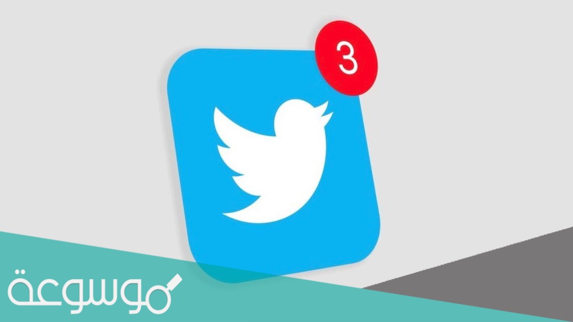 كيفية تصفح تويتر من غير حساب
