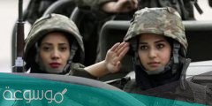 ما هو حكم تجنيد المرأة في الجيش