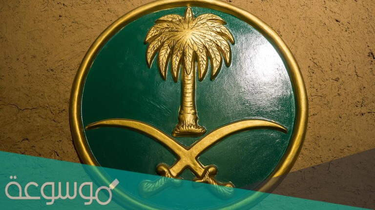 ما هي الخيانة العظمى