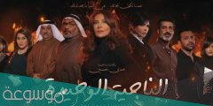 رابط الحلقة 5 الخامسة مسلسل الناجية الوحيدة رمضان 2022