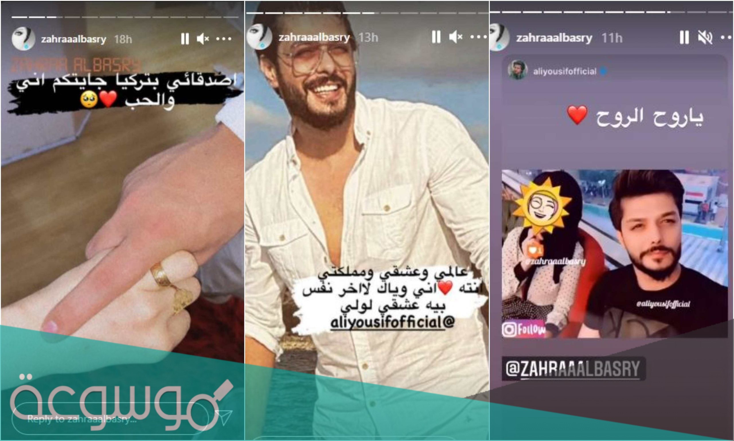 من هي زهراء البصري زوجة علي يوسف