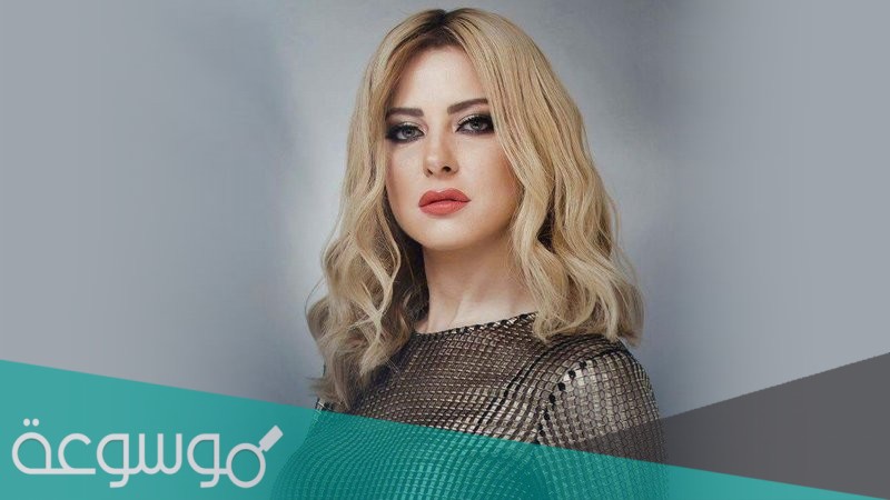 من هي الفنانة ريم مصطفي