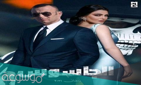 مسلسل الجاسوس في رمضان