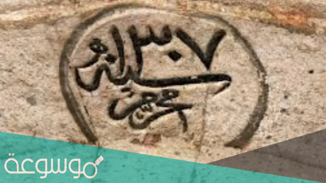 اول من وضع التاريخ الهجري