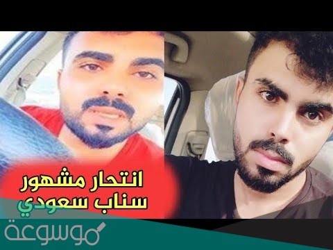 انتحار عبدالله مشايخ