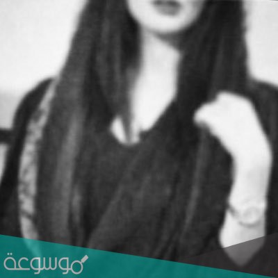 من هي الجوهرة بنت زايد