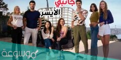 قصة مسلسل جانبي الايسر التركي