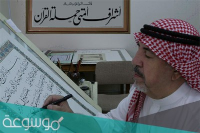 من هو عثمان طه