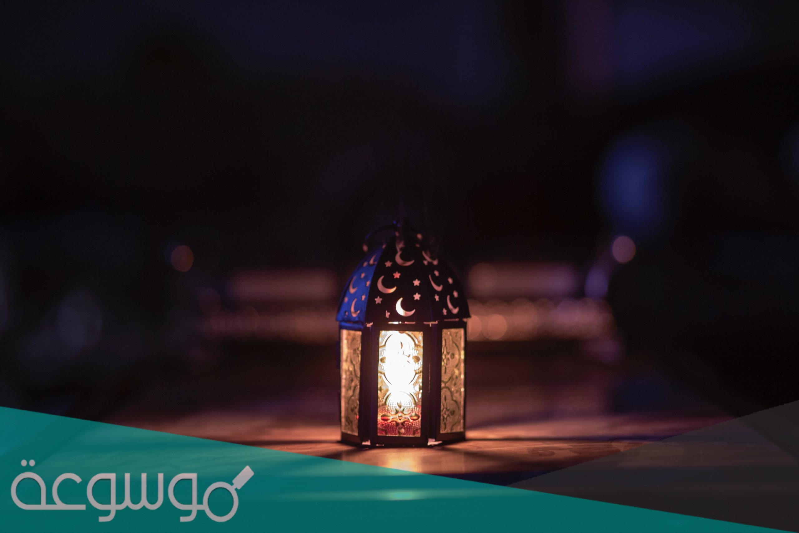 صور رمضان مع الاسم