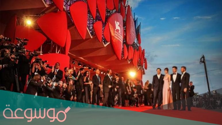 مهرجان البندقيه السينمائي