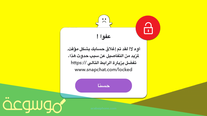 كيفية فتح حساب سناب شات