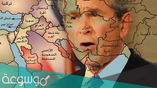 مشروع الشرق الاوسط الكبير