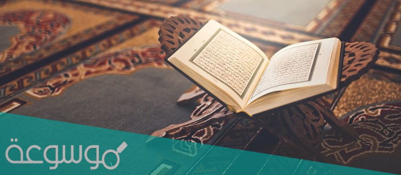 تختلف الكتب السماوية في