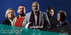 أحداث مسلسل الطاووس الحلقة 4 وانتحار سهر الصايغ