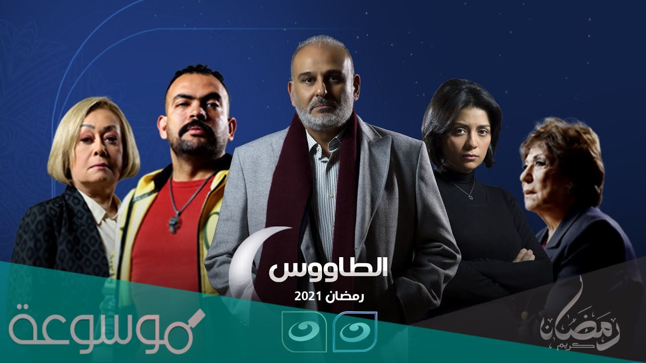 أحداث مسلسل الطاووس الحلقة 4 وانتحار سهر الصايغ