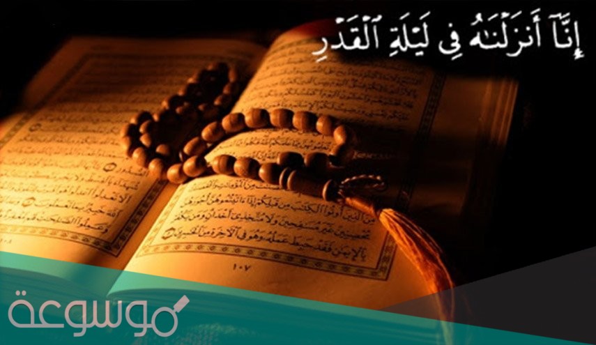 أفضل أعمال ليلة القدر 27 من شهر رمضان