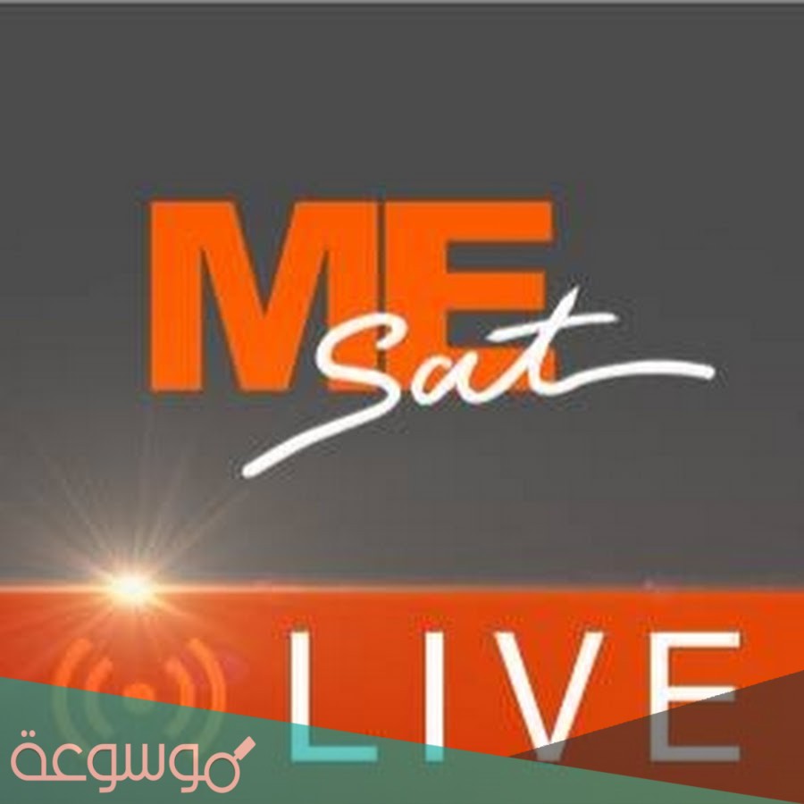 تردد قناة مى سات 2021 hd على النايل سات