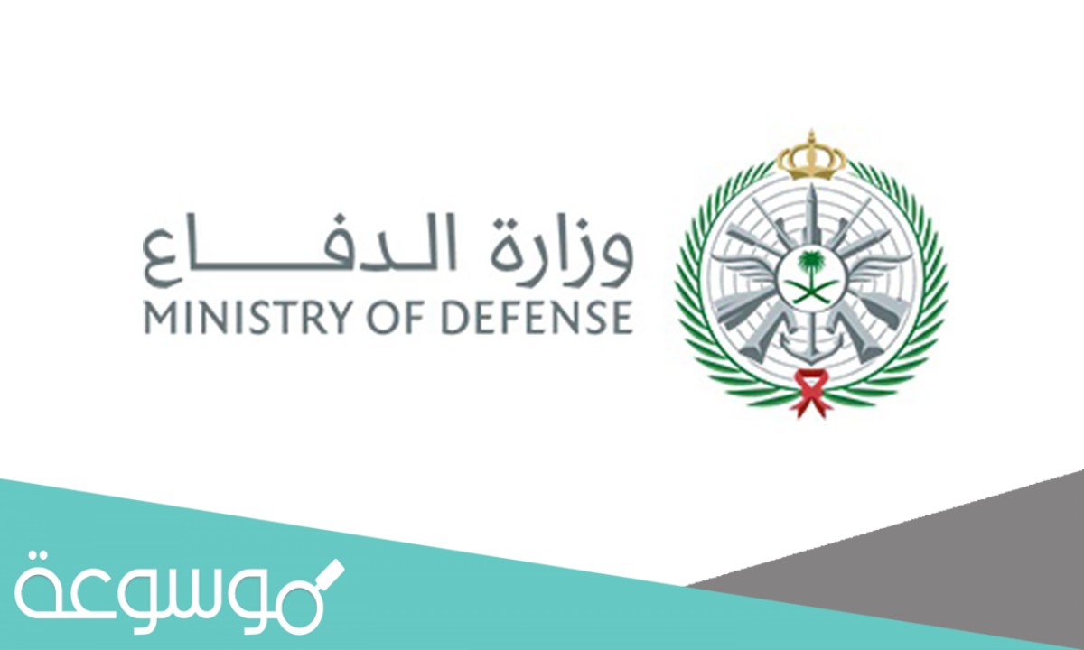 من هو وزير الدفاع السعودي حالياً