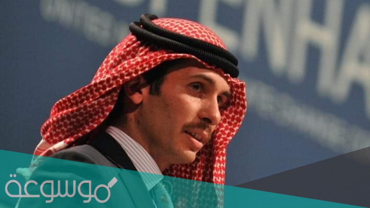 ما هي اسباب اعتقال الامير حمزة بن الحسين