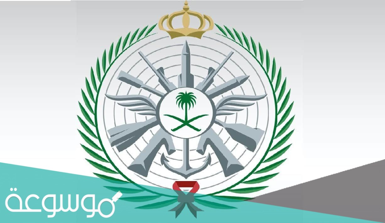 كشف اسماء المقبولين في وزارة الدفاع 1442