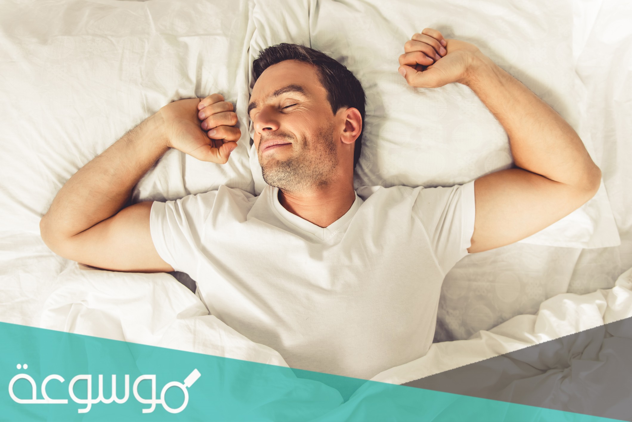 اذا احد قالي صح النوم وش ارد عليه