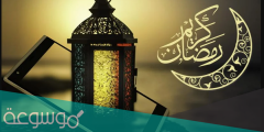 خطبة عن شهر رمضان قصيرة مكتوبة