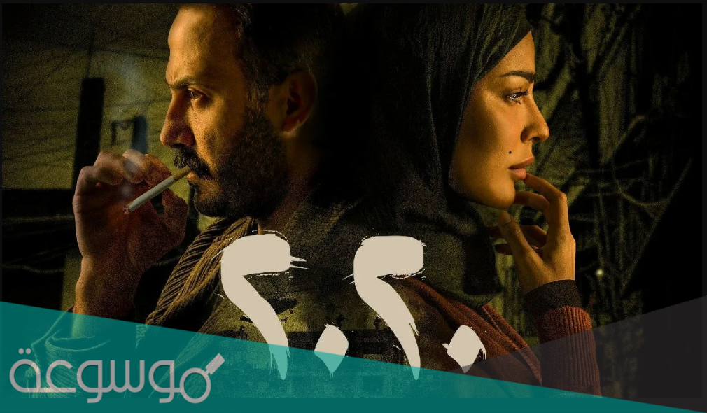مسلسل ٢٠٢٠ متى يعرض
