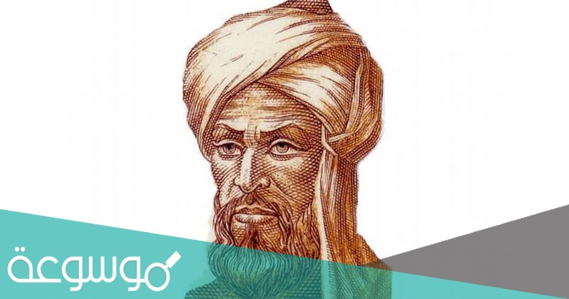 الخوارزمي عالم الرياضيات