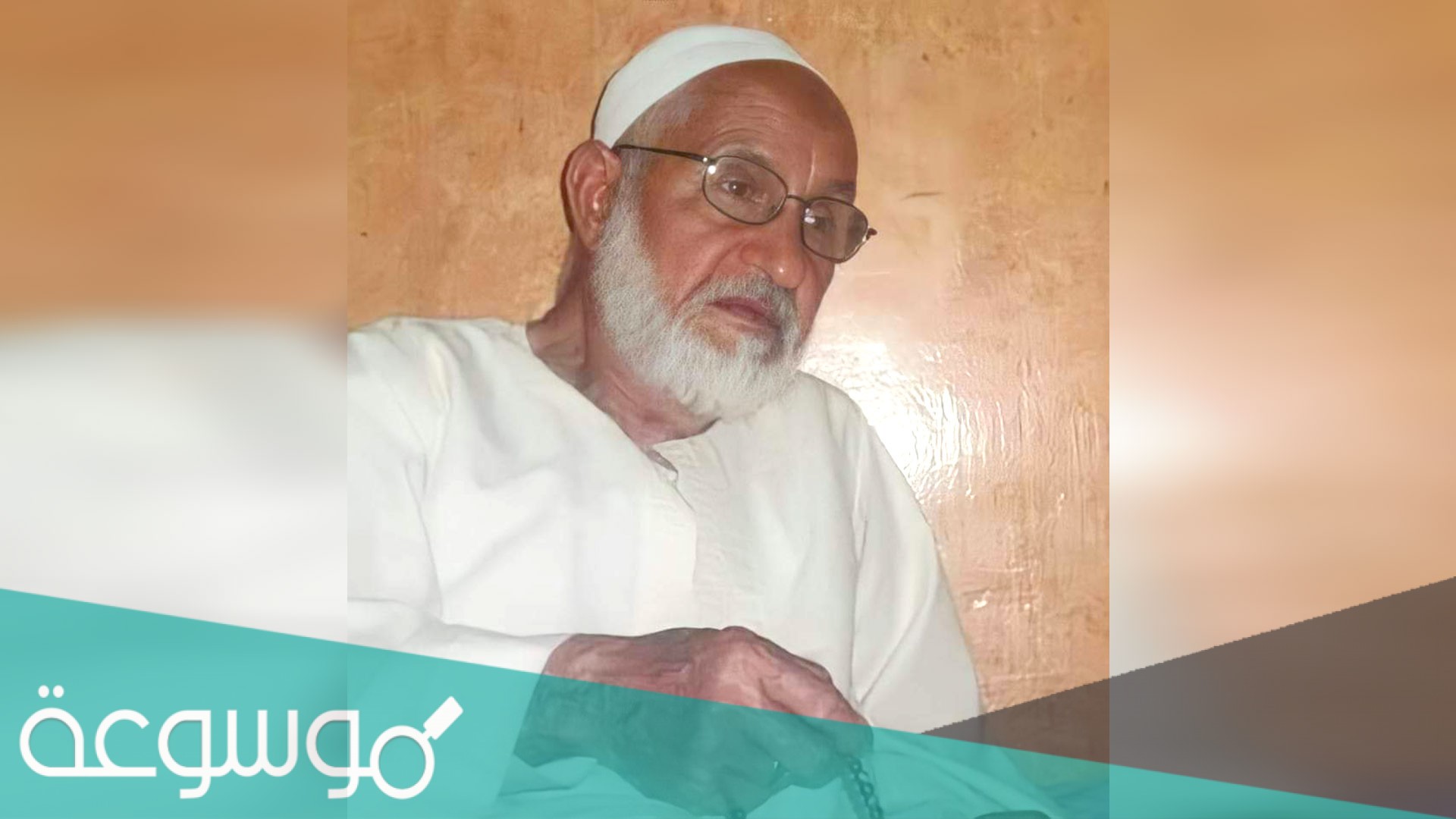 الشيخ عبد الرحيم جبريل من هو