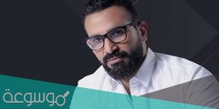 من هو الفنان أحمد سعد السيرة الذاتية ويكيبيديا