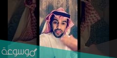 حساب سناب امين الملاح