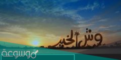 كلمات اغنية اعلان بنك مصر رمضان 2022