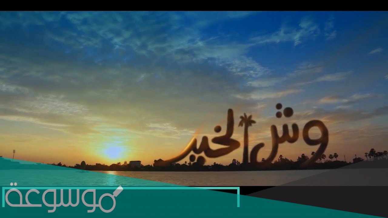 كلمات اغنية اعلان بنك مصر رمضان 2021
