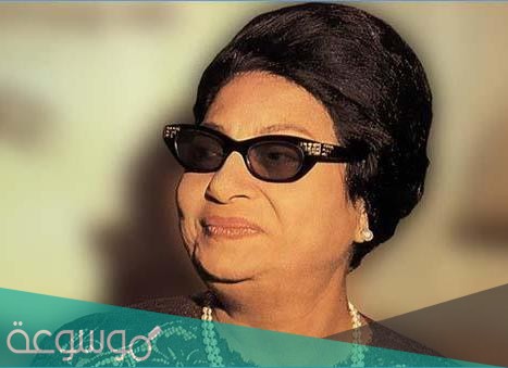 اي سنه زارت ام كلثوم ابوظبي