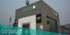 موعد دوام بنك التمويل الكويتي في رمضان 2022