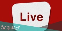 تحميل تطبيق live plus الاصدار الاخير