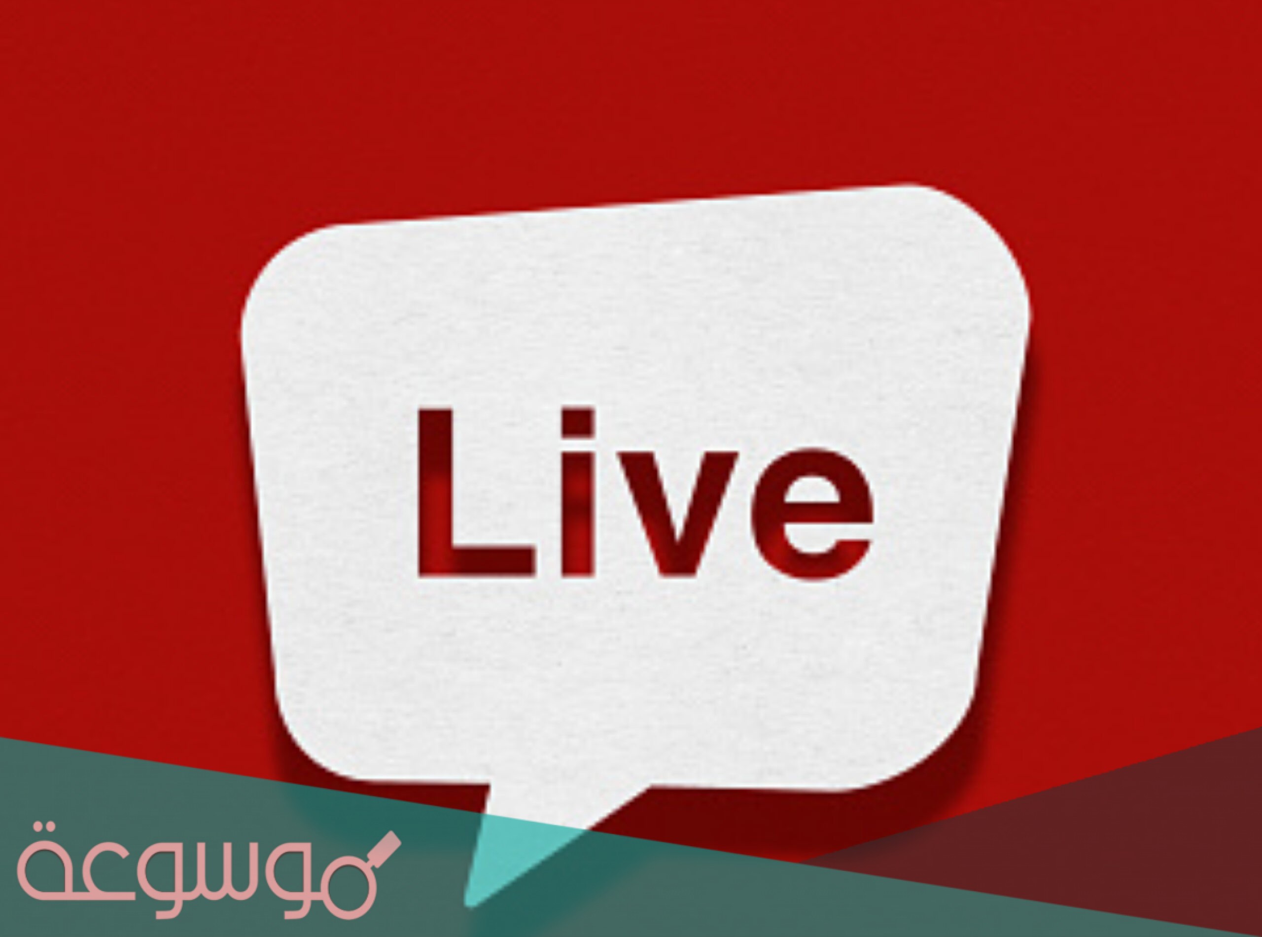 تحميل تطبيق live plus الاصدار الاخير