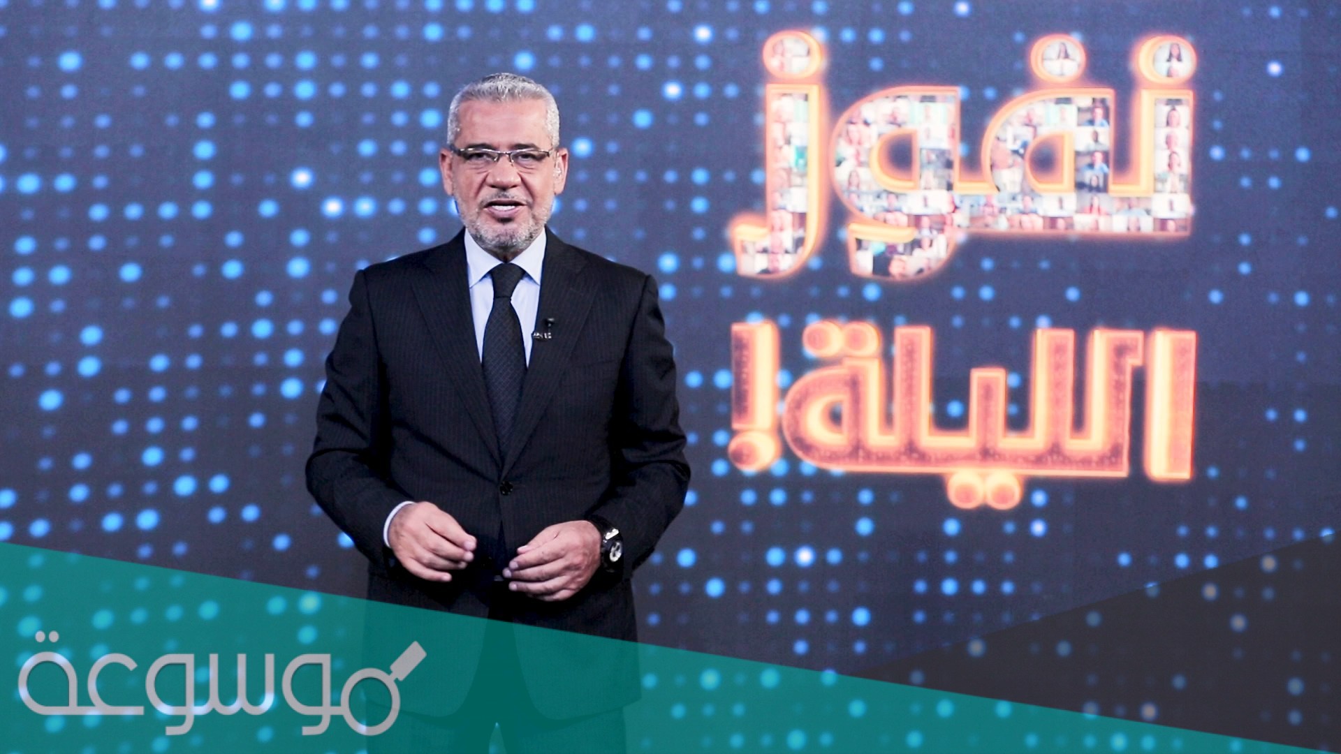تحميل تطبيق برنامج كلنا نفوز الليلة