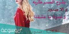 تحميل رواية هديل وغازي pdf